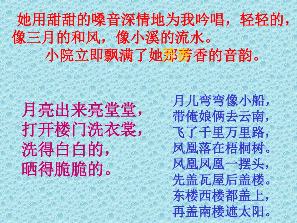 月光启蒙 (3)_第3页