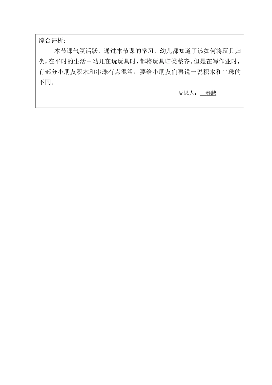 数学：玩具找家_第3页