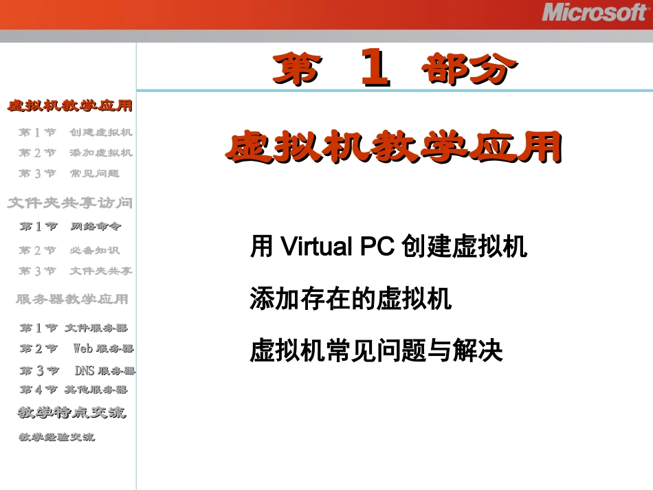 获取信息的方法_第3页