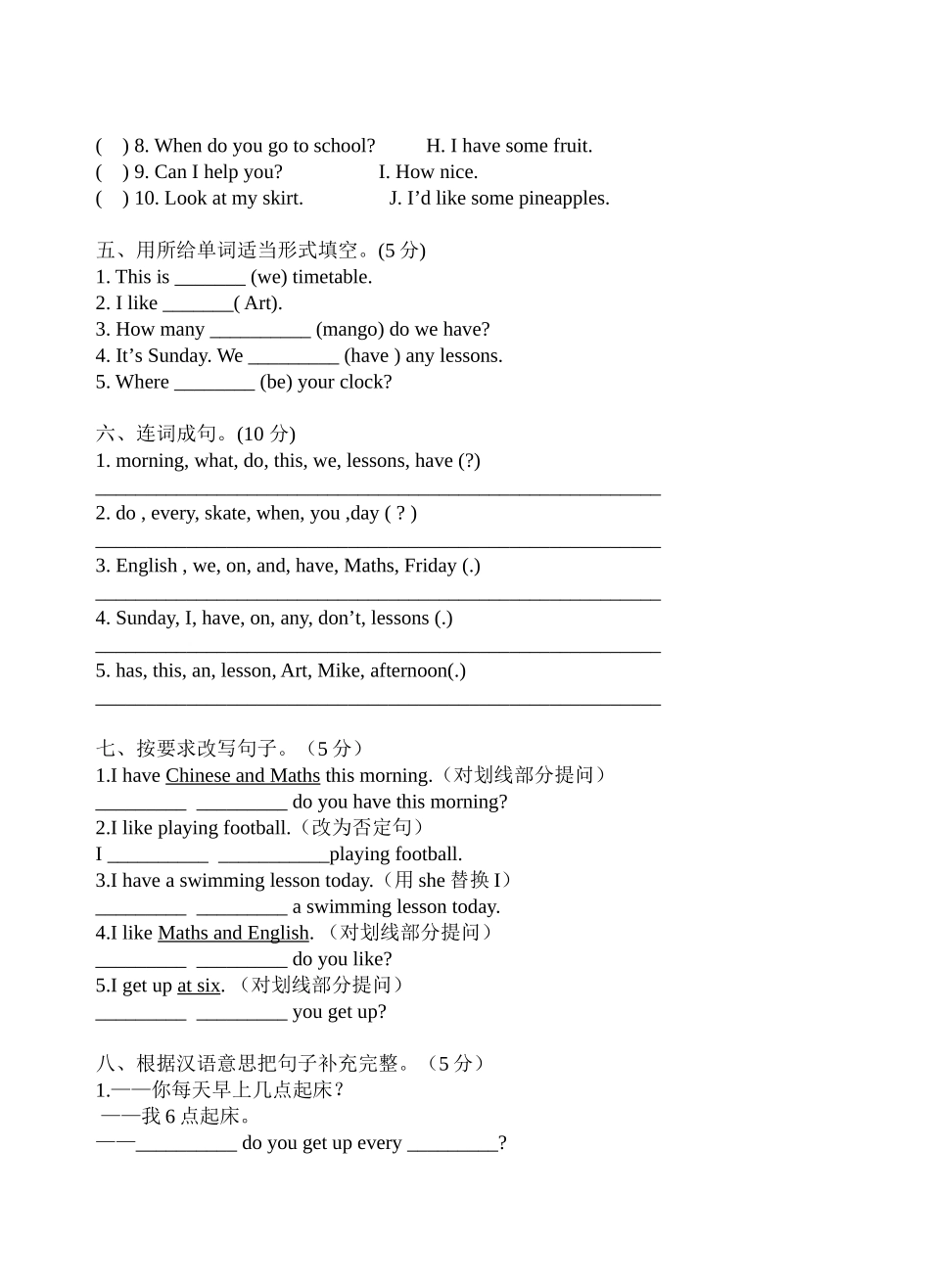 四下Unit1-Unit2单元测试卷_第3页