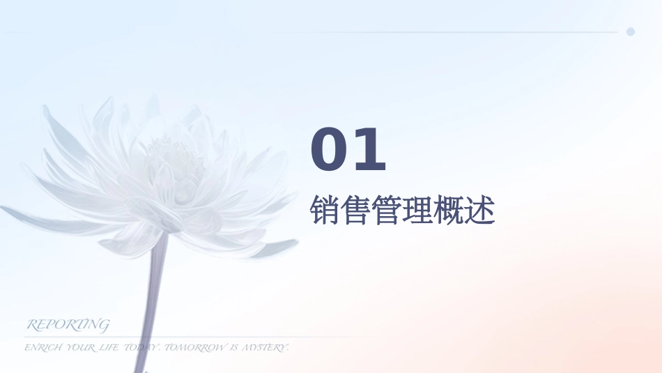 伊利集团液态奶事业部销售管理培训课件_第3页