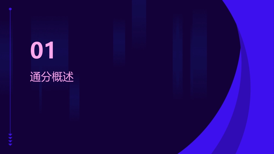人教版五年级通分课件_第3页