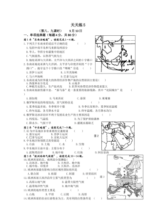 国家和地区练习