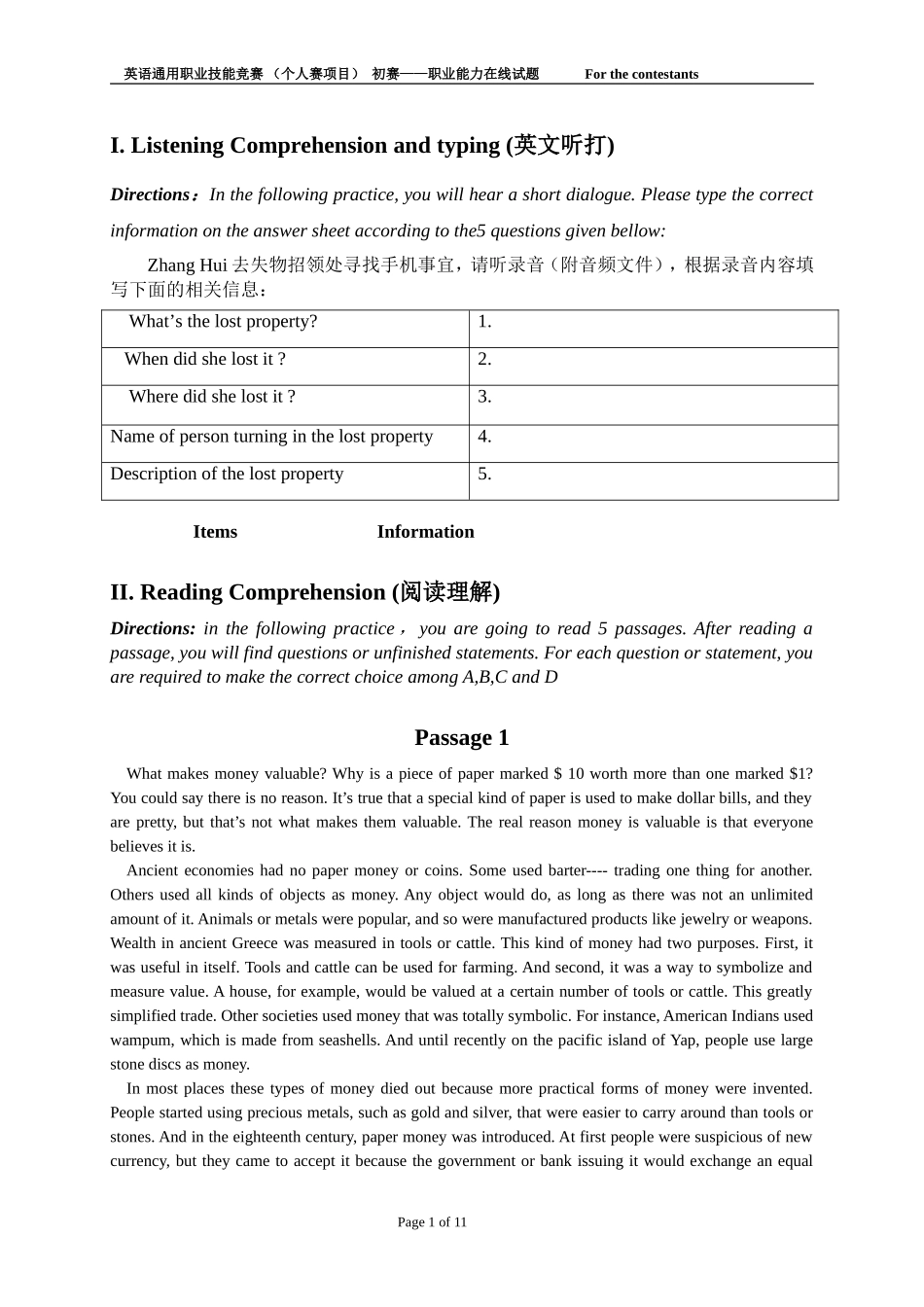 中职技能大赛英语通用职业能力试题_第1页