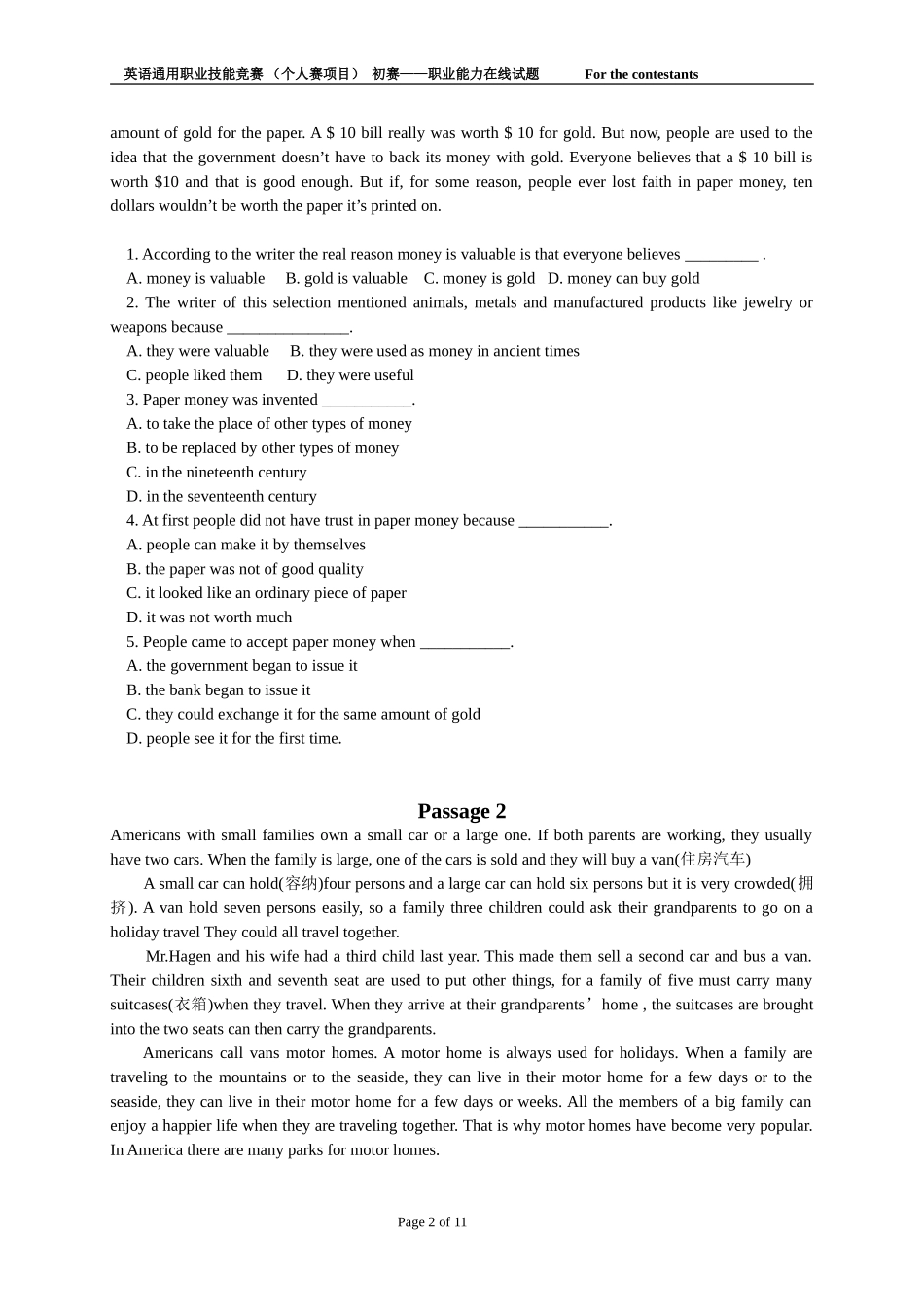 中职技能大赛英语通用职业能力试题_第2页