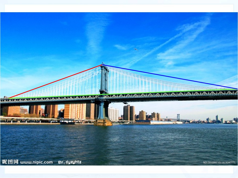 三角形的边第一课时_第3页