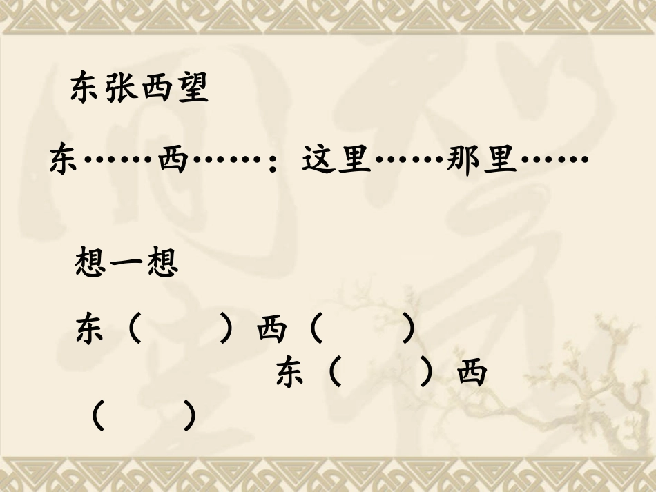 最大的麦穗 (2)_第3页