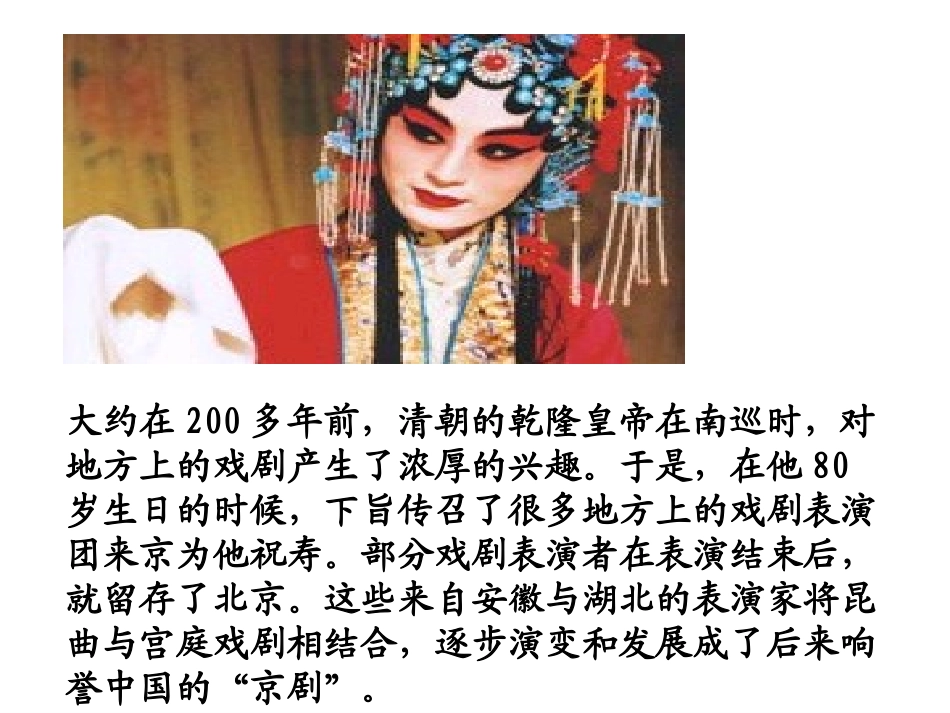 文化的继承性与文化发展-传统文化的继承_第3页