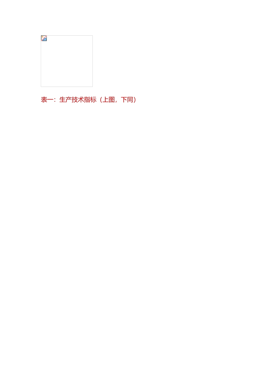 最全的猪场常用数据表格_第2页