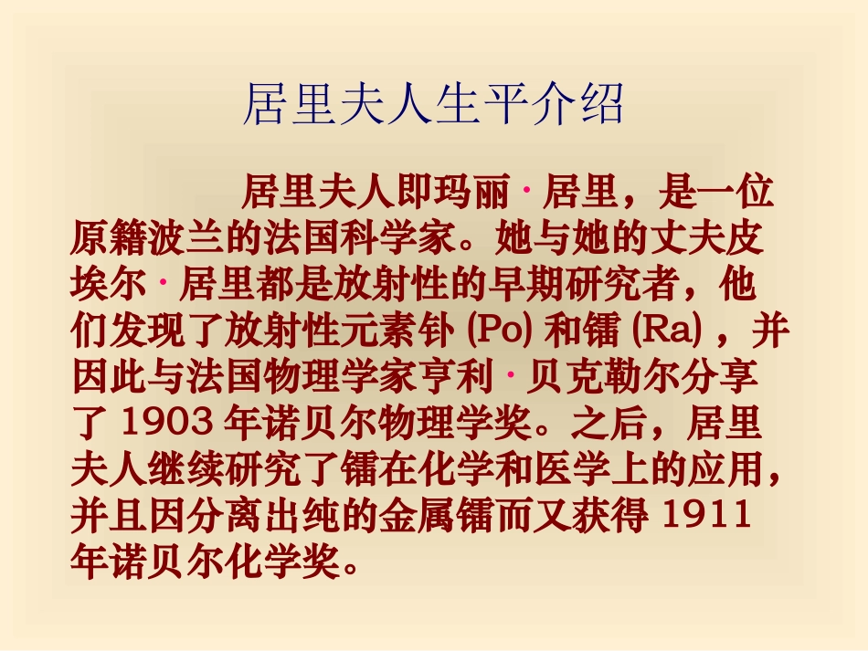 跨越百年的美丽 _第3页