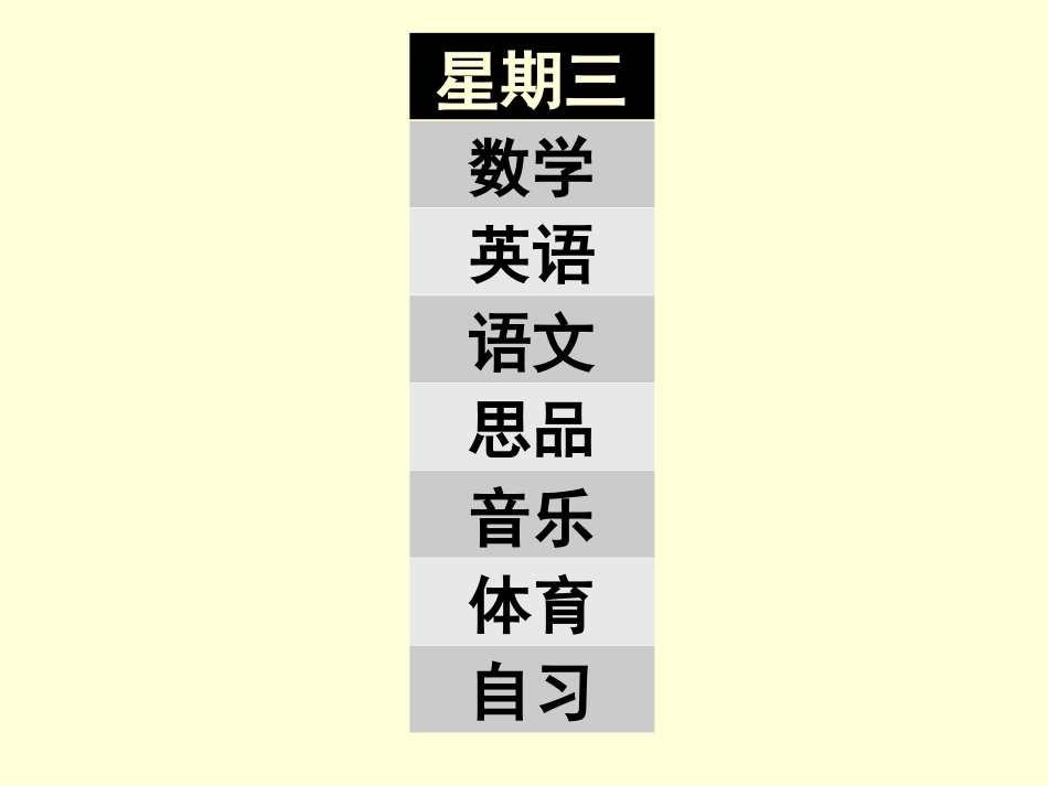 四年级下册二ALet'slearn_第3页