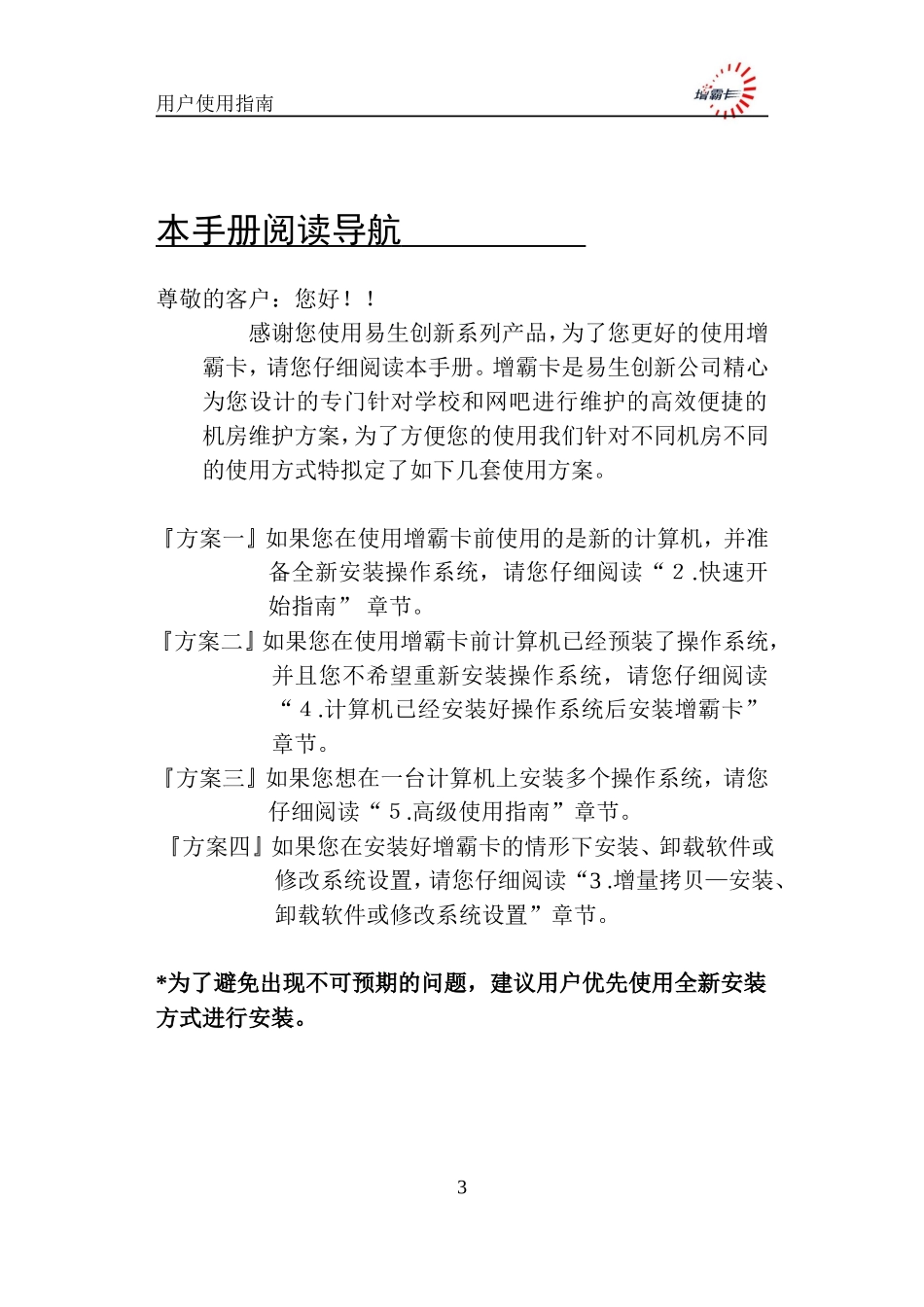 DELL增霸卡网络同传_第3页