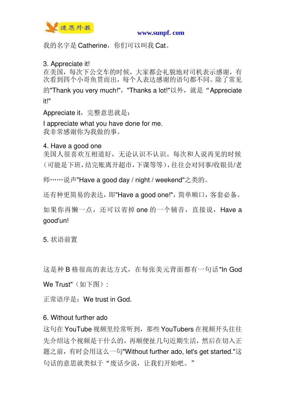 20个地道的英语口语表达_第2页
