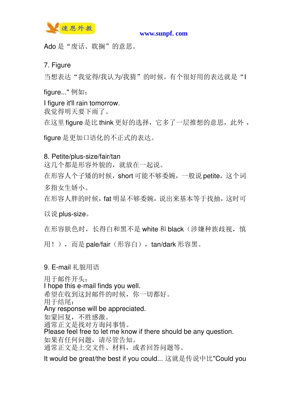 20个地道的英语口语表达_第3页