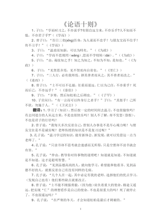 初中文言文原文及翻译