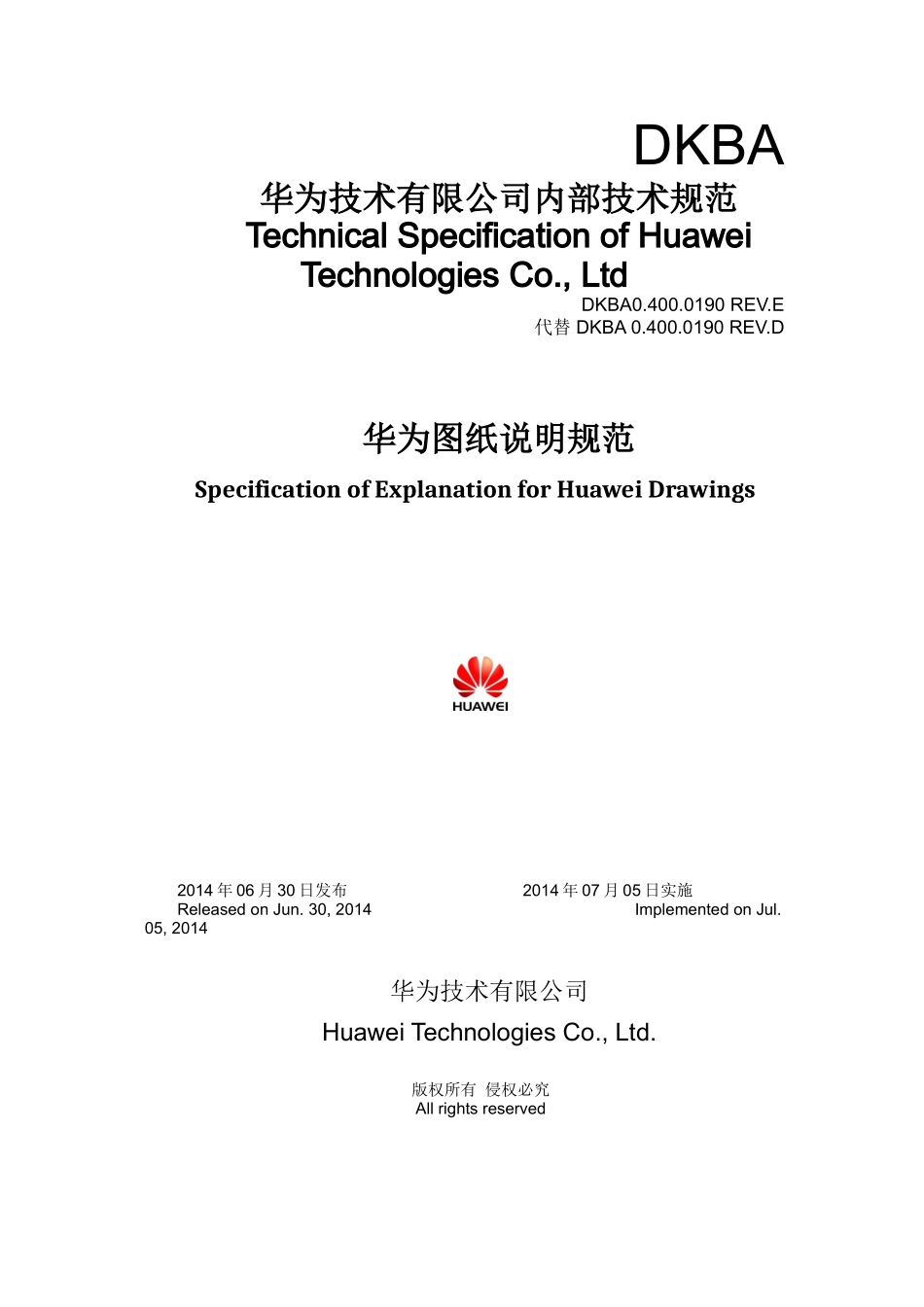 DKBA04000190-E华为图纸说明规范_第1页