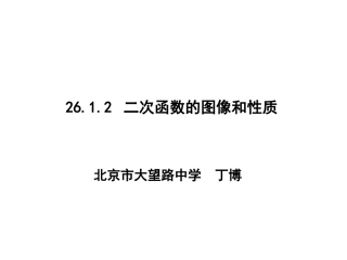 二次函数2612