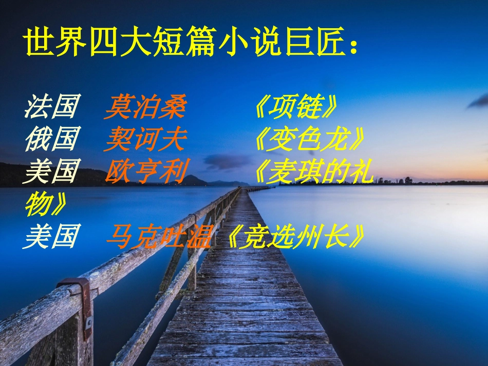 我的叔叔于勒定稿1_第2页