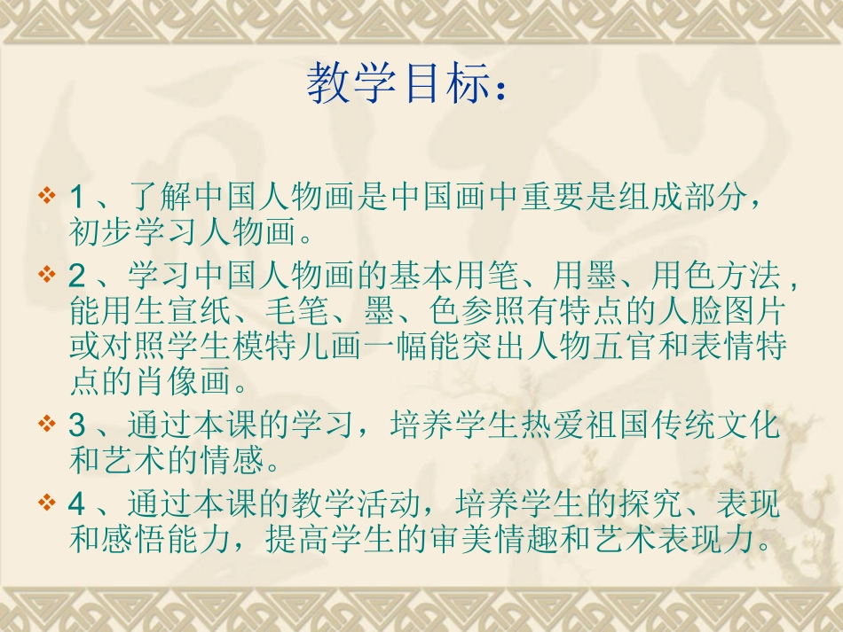 有特点的人脸_第2页