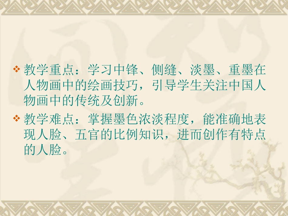 有特点的人脸_第3页