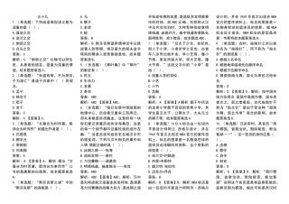 2018年国家公务员考试常识题库集锦(六)