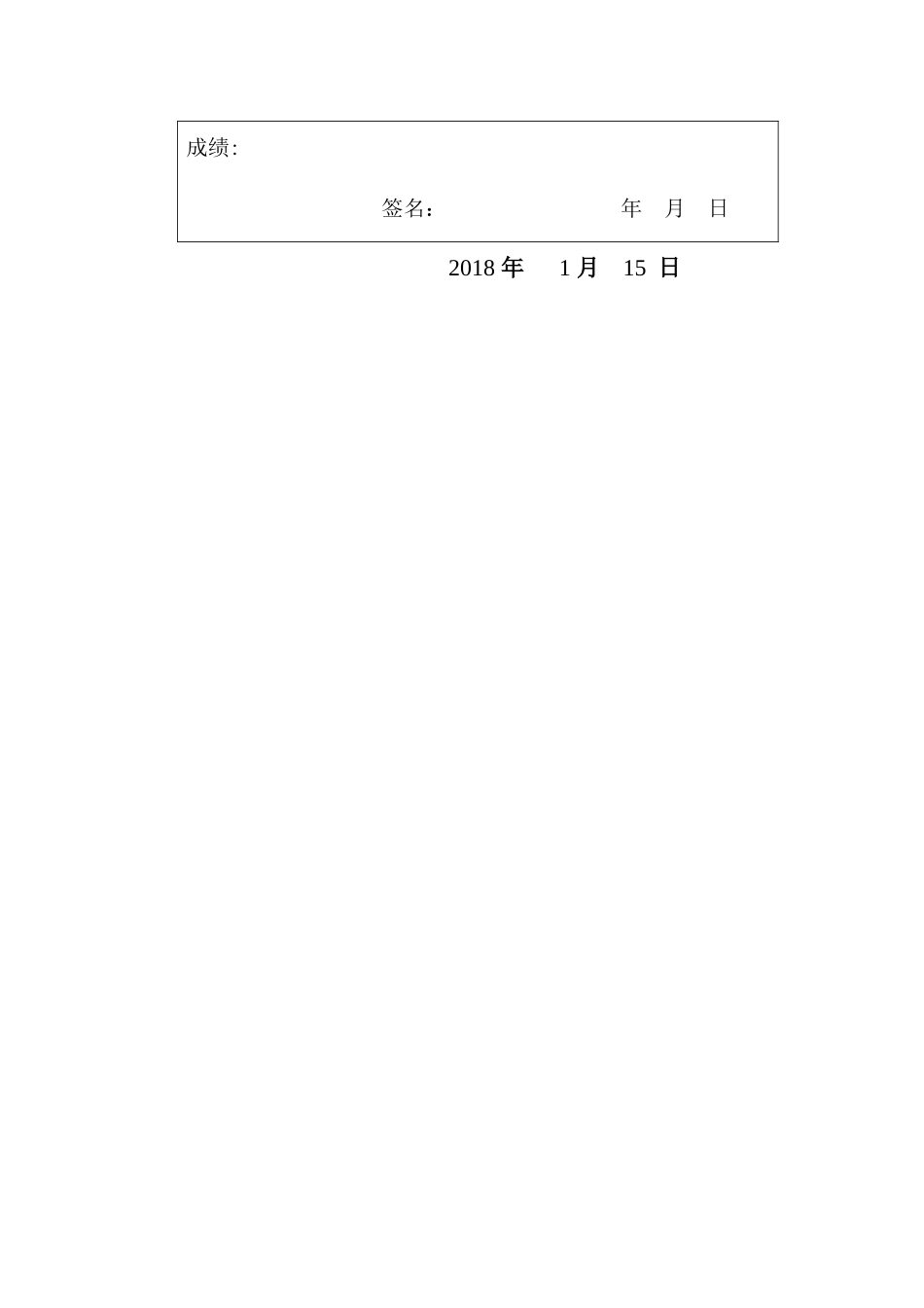 电力系统课程设计概述_第2页