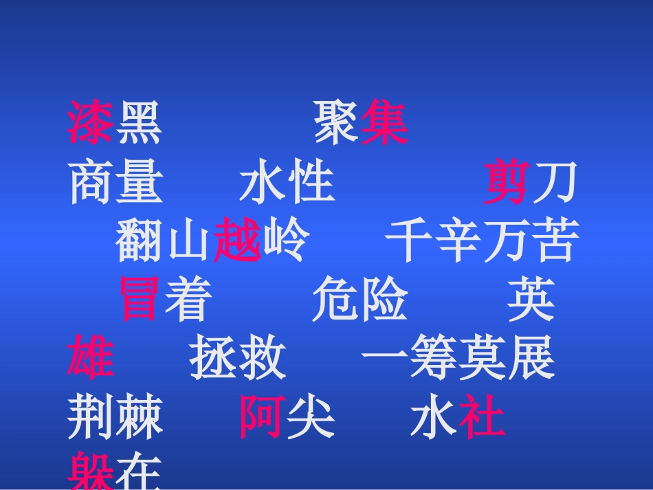 日月潭的传说修改_第2页