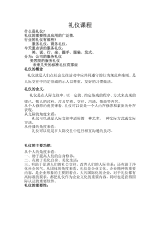 职业装的重要性