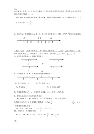 有理数非线形材料之二