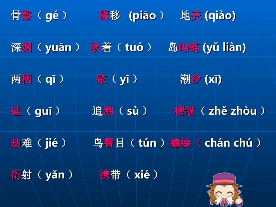 阿西莫夫短文两篇课件_第3页