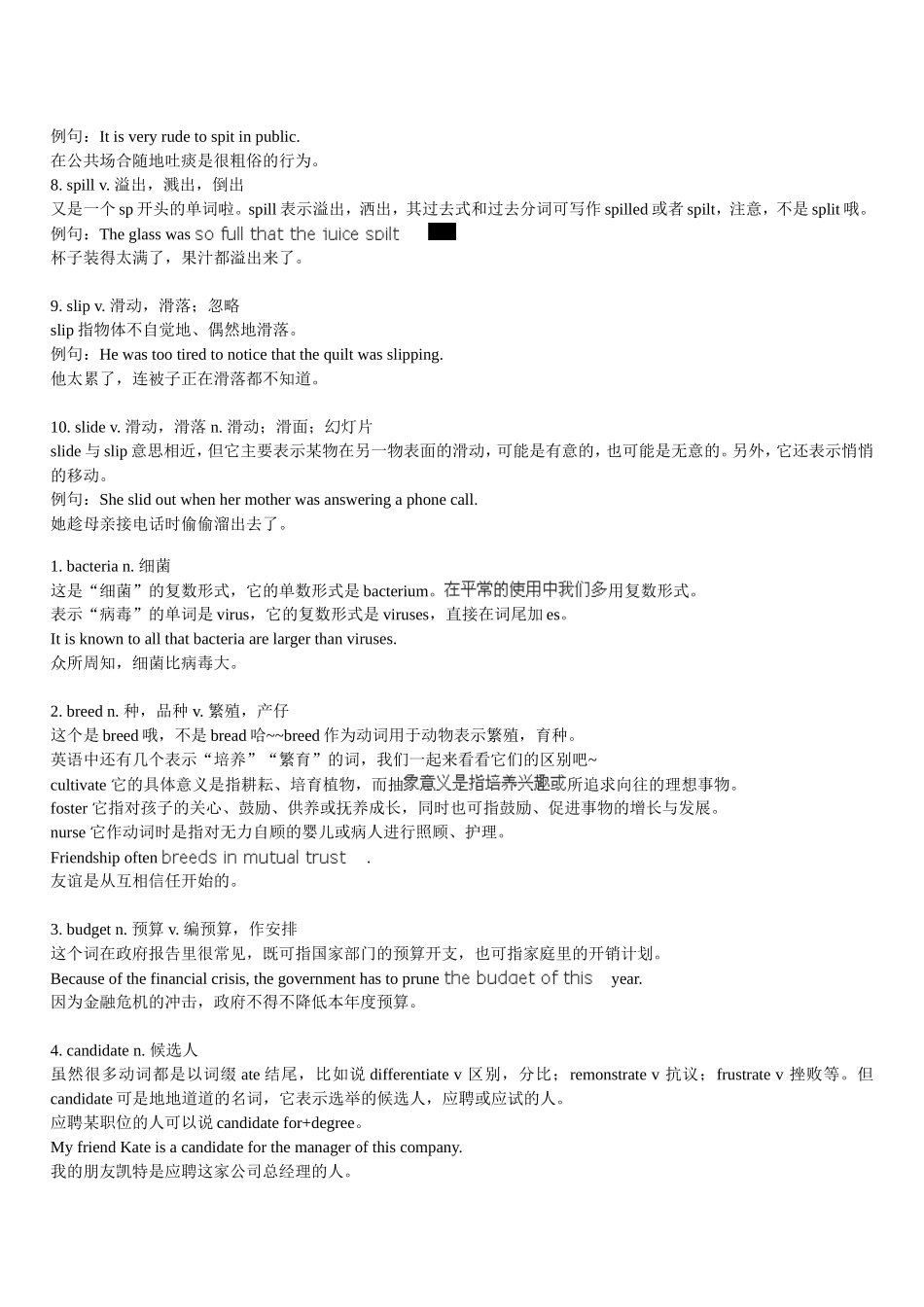 英语三级考试高频词汇_第2页