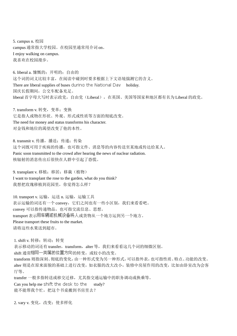 英语三级考试高频词汇_第3页