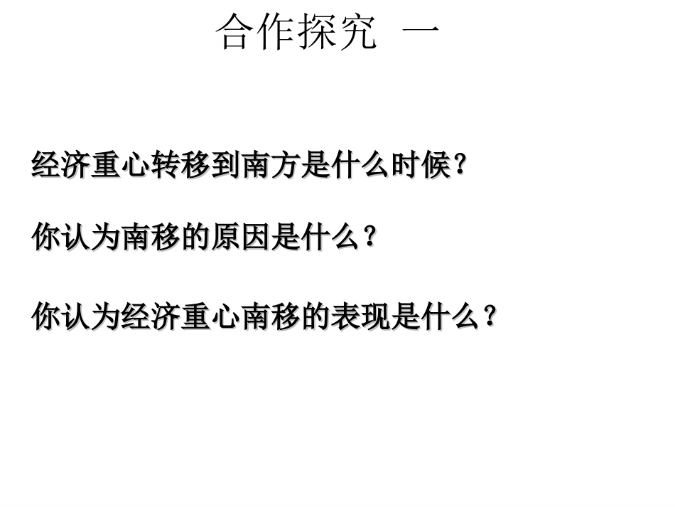 宋代的经济和社会生活_第3页