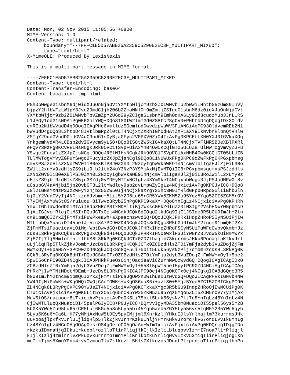 中华人民共和国劳动合同法(2012年修订)_第1页