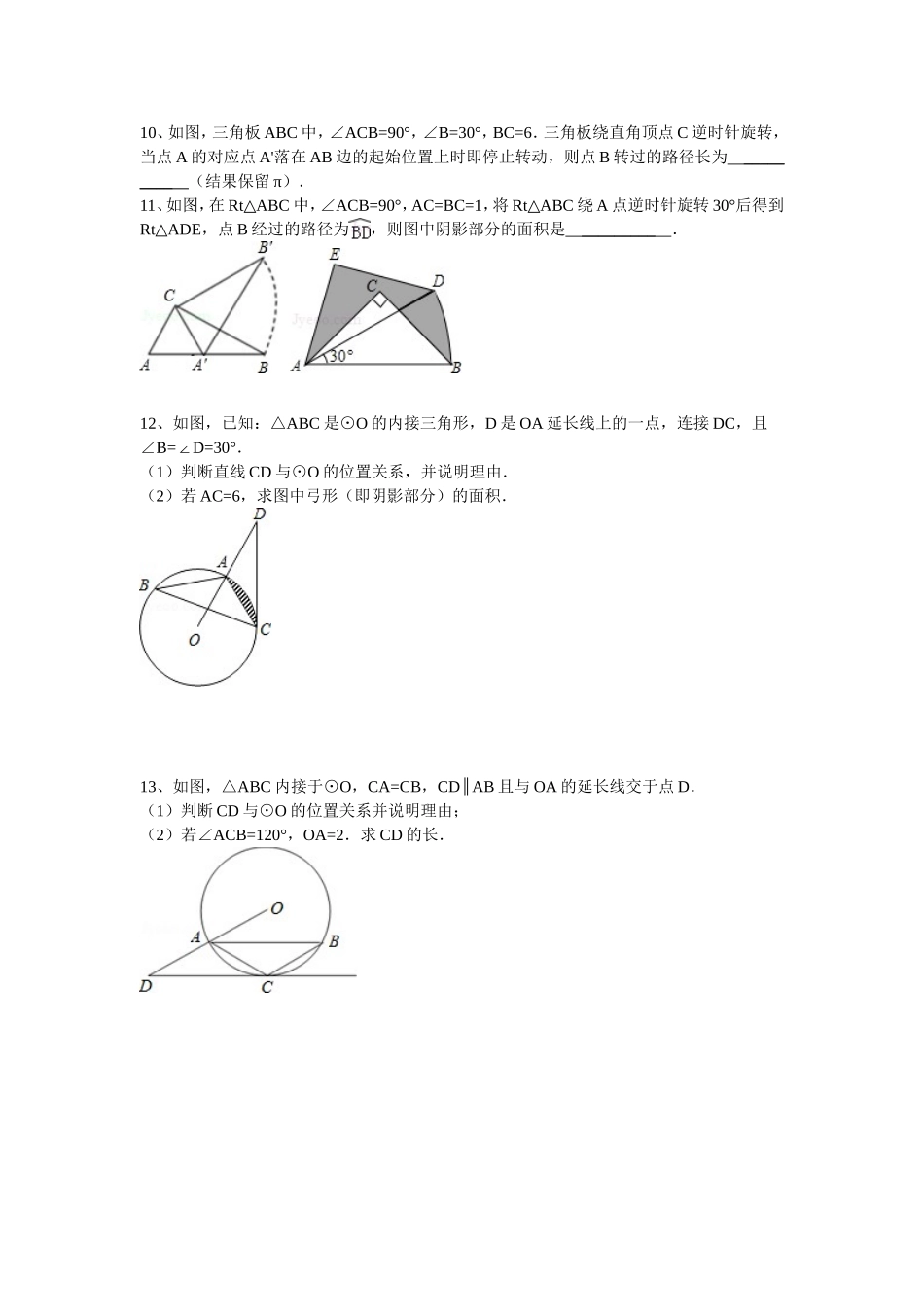 在平面直角坐标系xOy中_第2页
