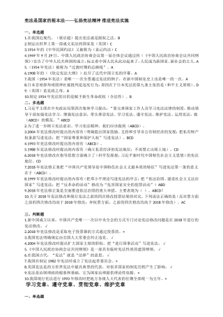 2018年海南省公务员在线学习考试答案