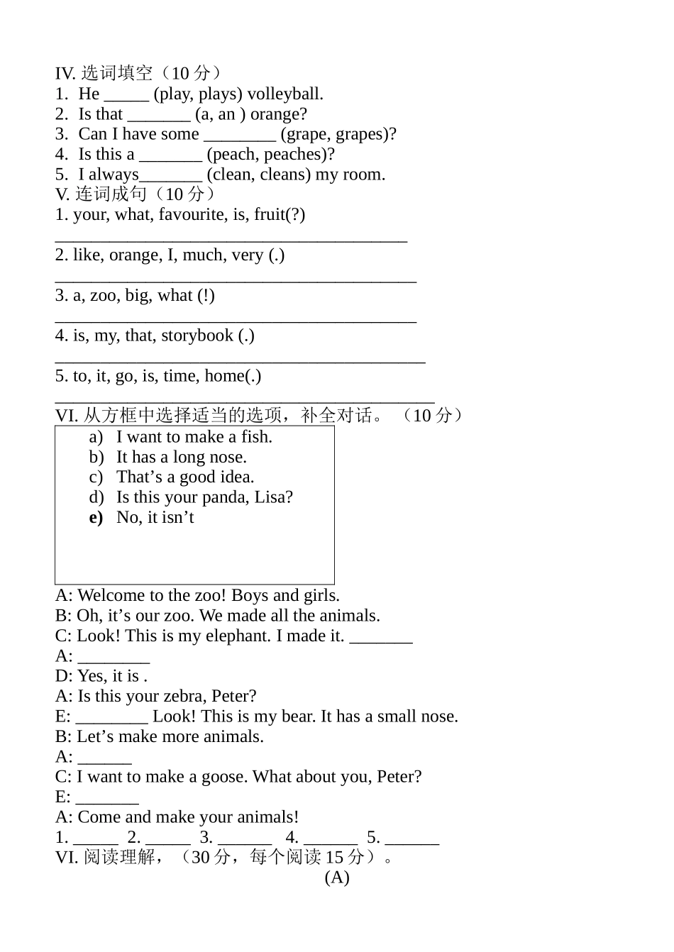 肇兴镇学校五年级英语期末模拟测试题_第2页