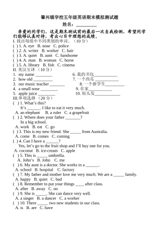 肇兴镇学校五年级英语期末模拟测试题
