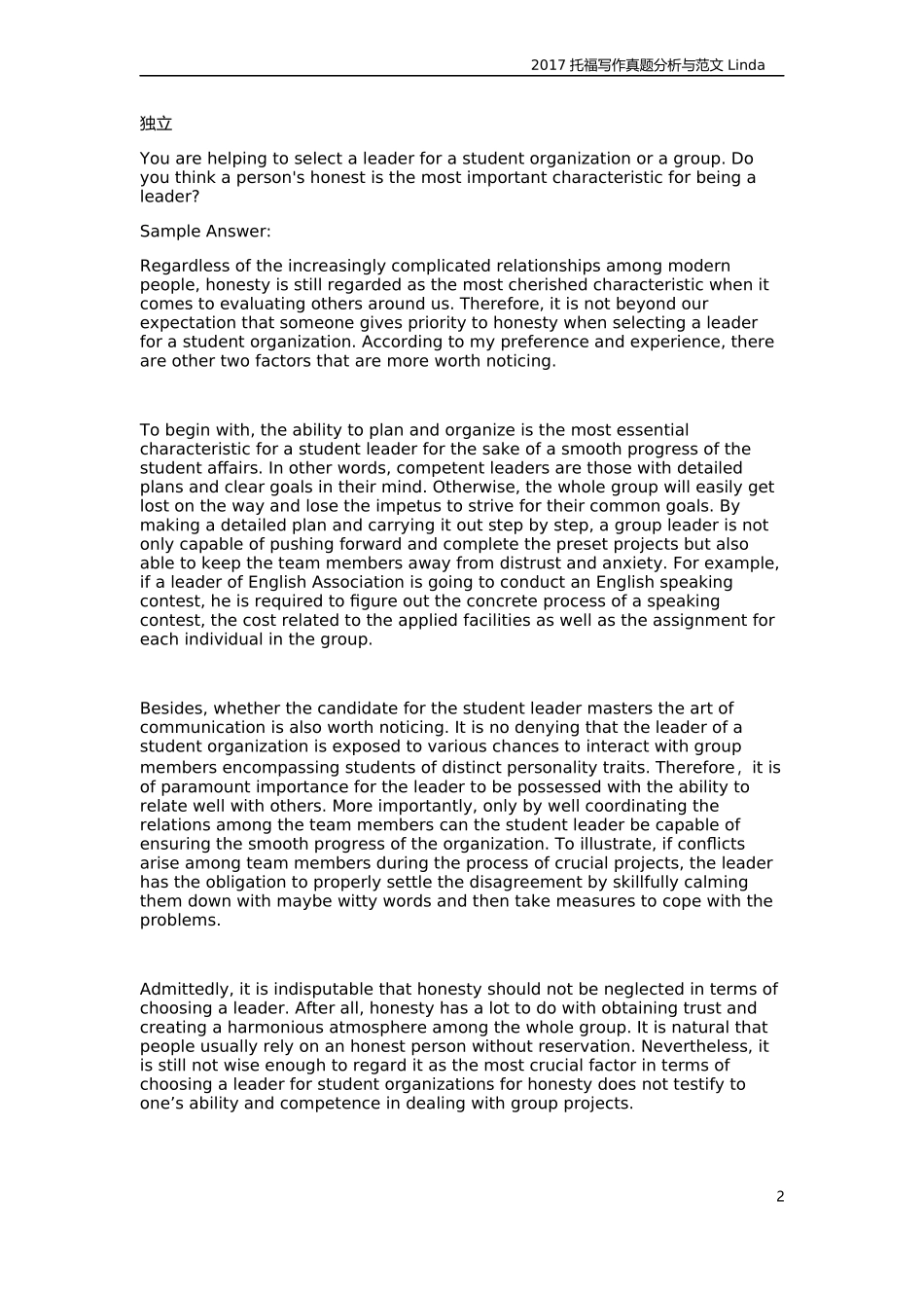 2017托福写作真题分析与范文_第2页