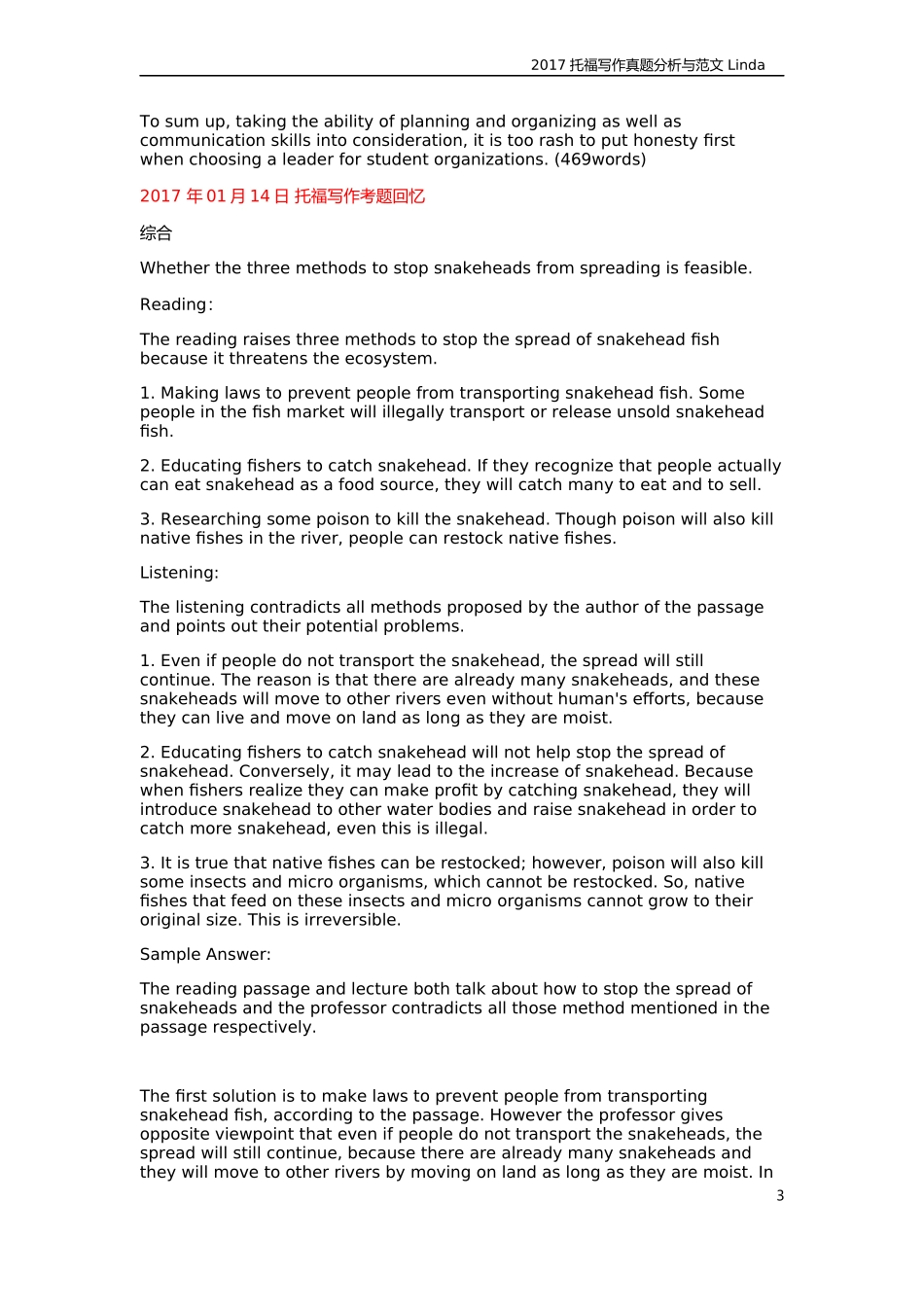 2017托福写作真题分析与范文_第3页