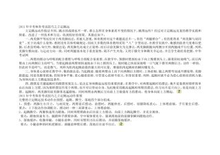 中考体育立定跳远技巧