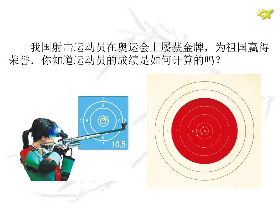 点于圆的位置关系_第2页