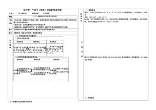 向量法在空间垂直中的应用