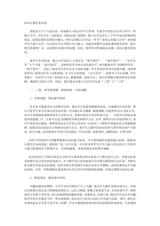如何让独学更高效