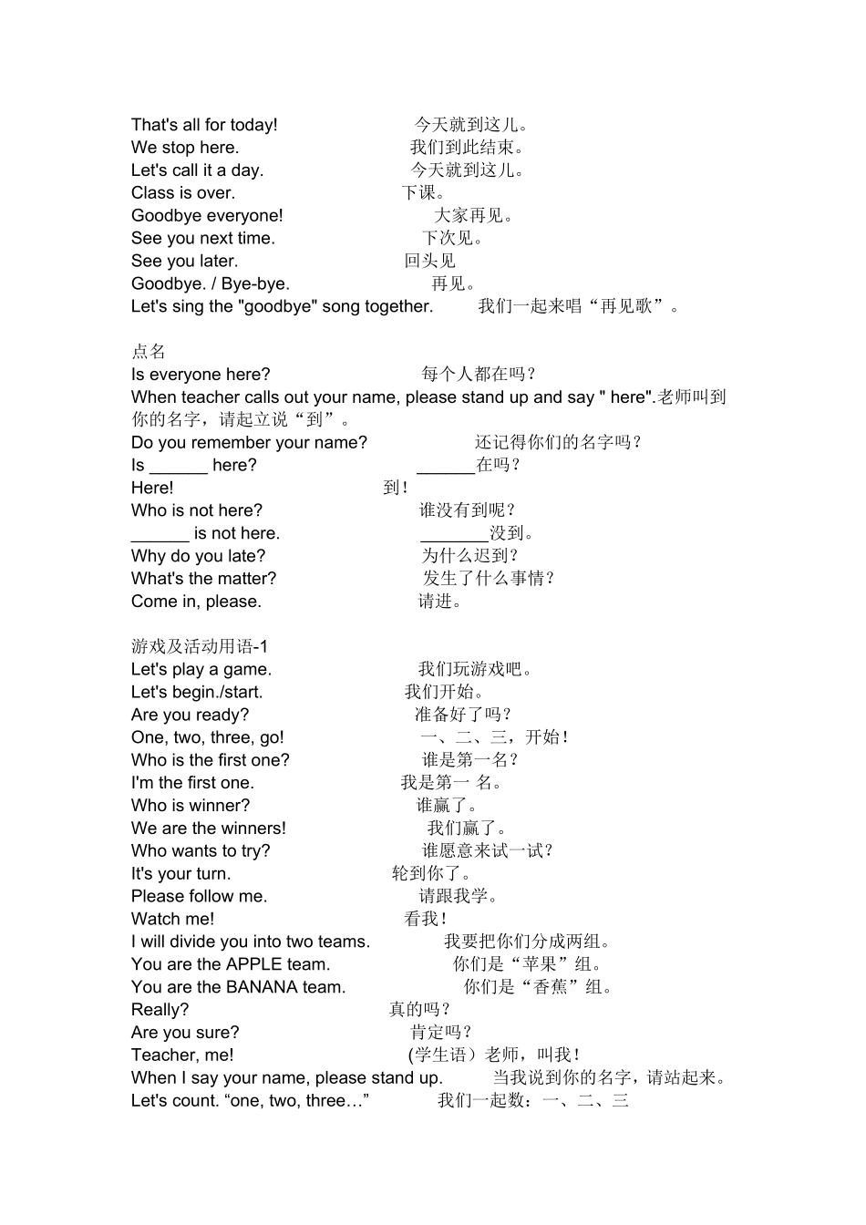 小学英语课堂用语_第2页