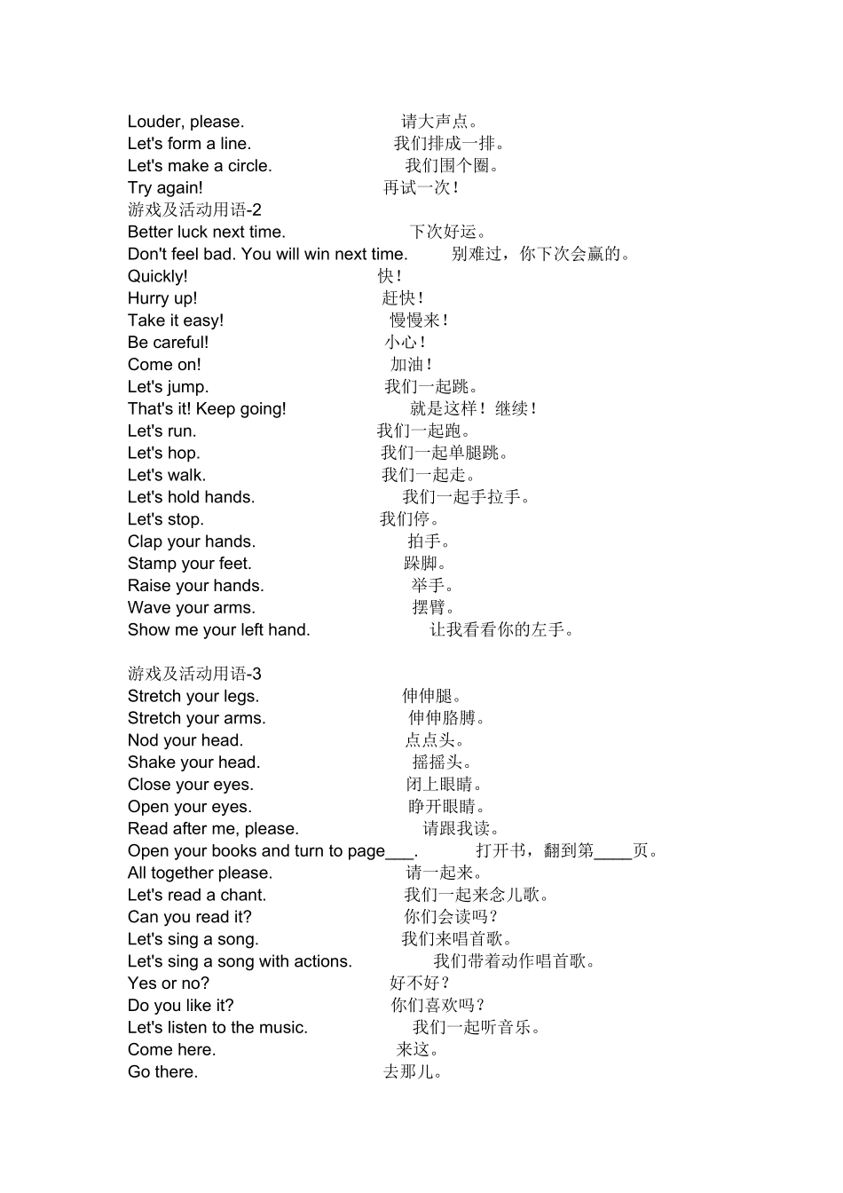 小学英语课堂用语_第3页