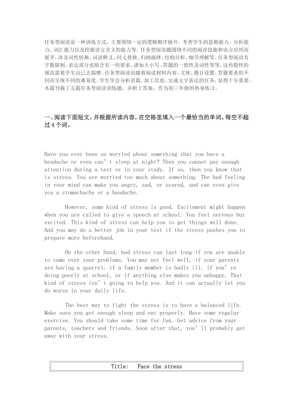 任务型阅读是一种训练方式_第1页