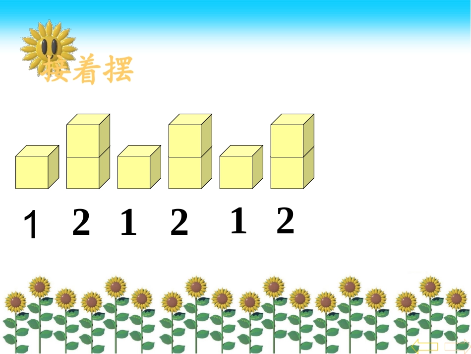 找规律第二课时8_80928_第3页