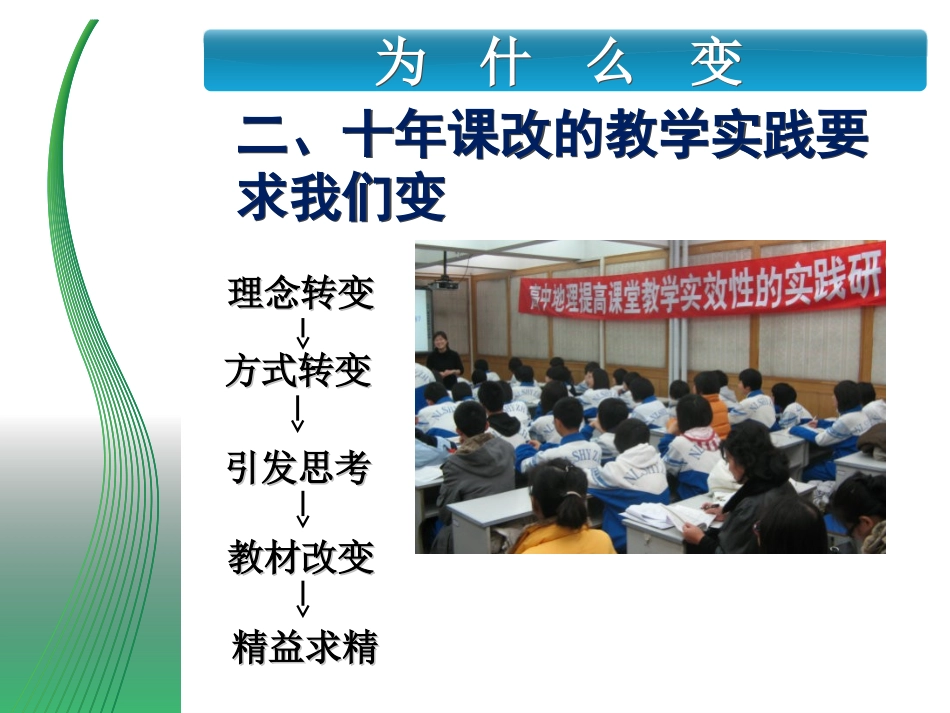 八年级上册新旧教材的变化_第3页