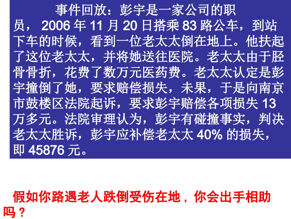 思想道德修养与科学文化修养最终稿_第3页